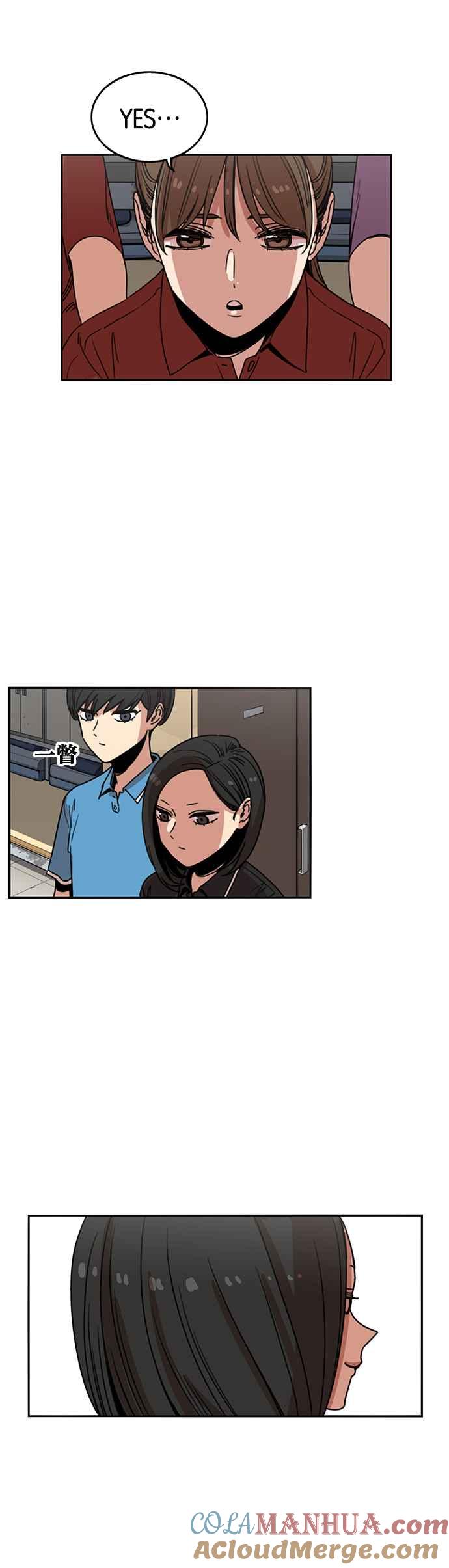 妹力大头兵 - 第224话 - 第13张图