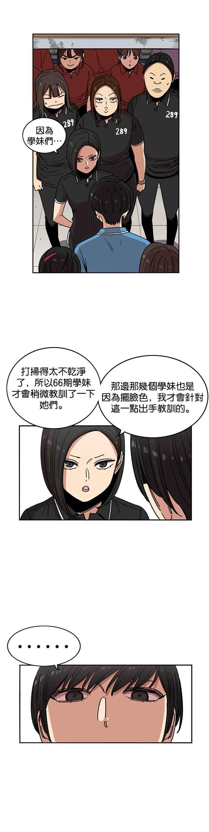 妹力大头兵 - 第224话 - 第6张图