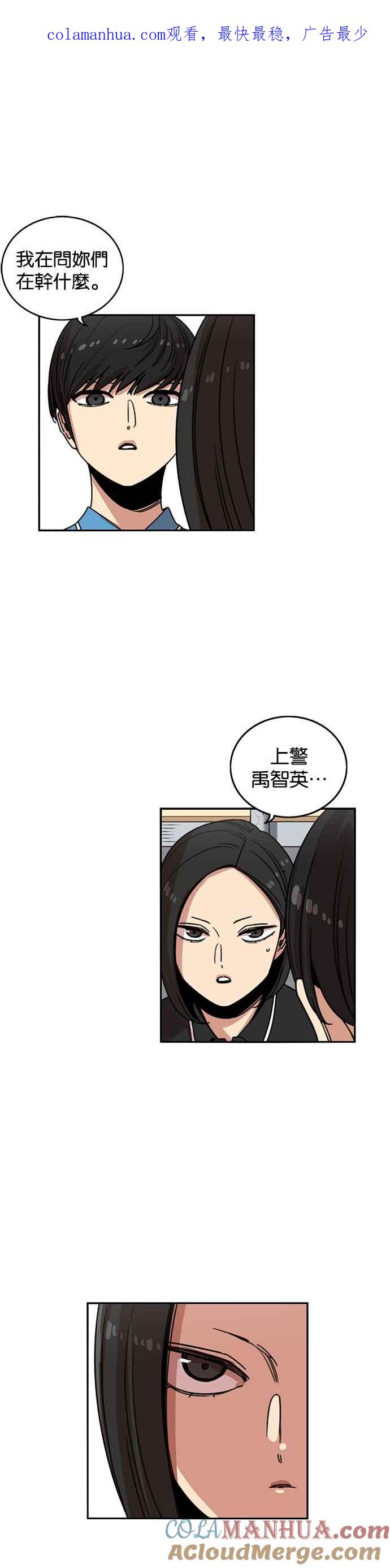 妹力大头兵 - 第224话 - 第1张图