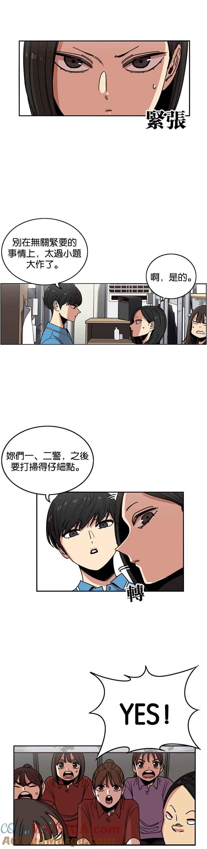 妹力大头兵 - 第224话 - 第7张图