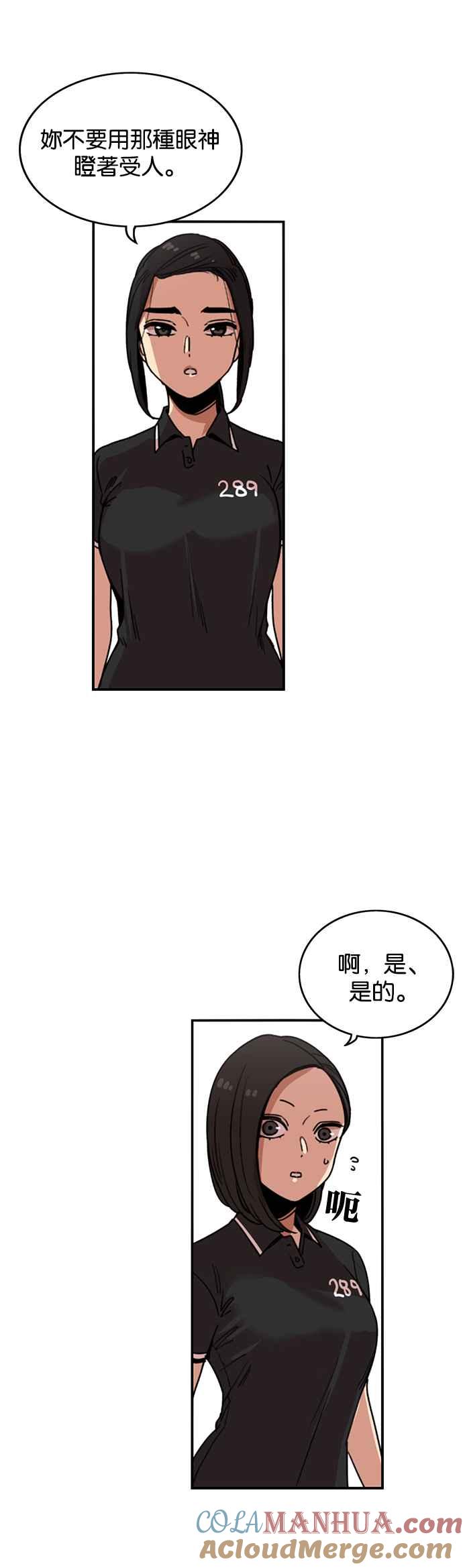 妹力大头兵 - 第224话 - 第9张图