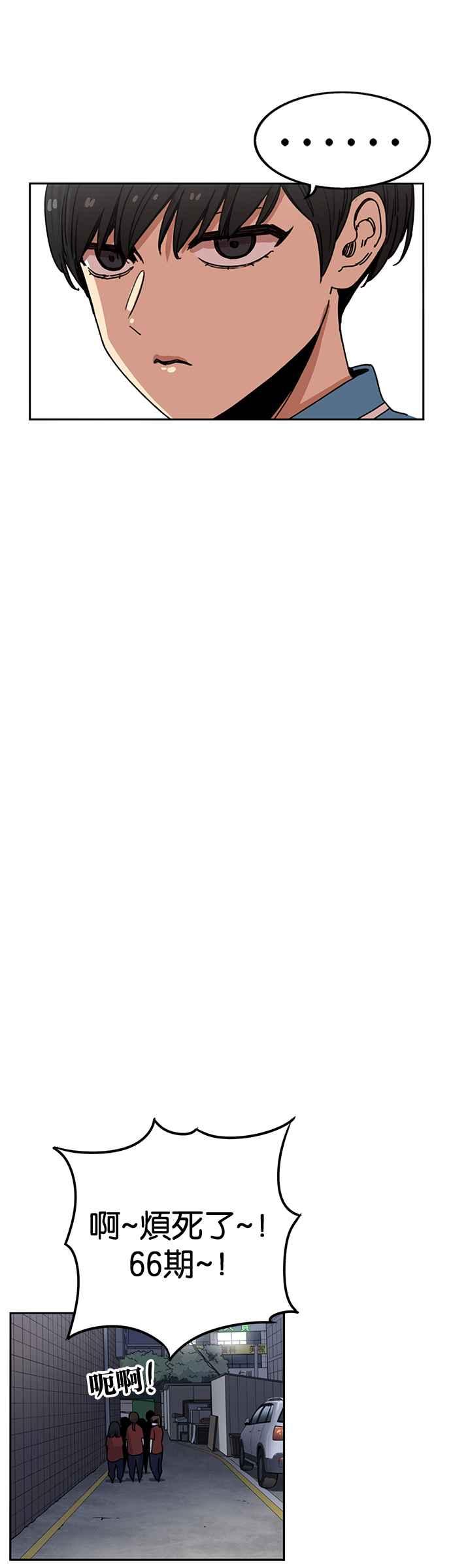 妹力大头兵 - 第224话 - 第14张图