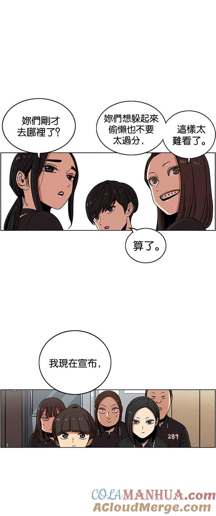 妹力大头兵 - 第224话 - 第33张图