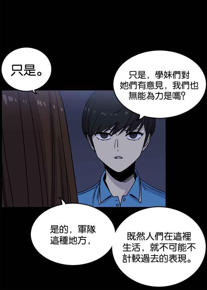 妹力大头兵 - 第225话 - 第8张图
