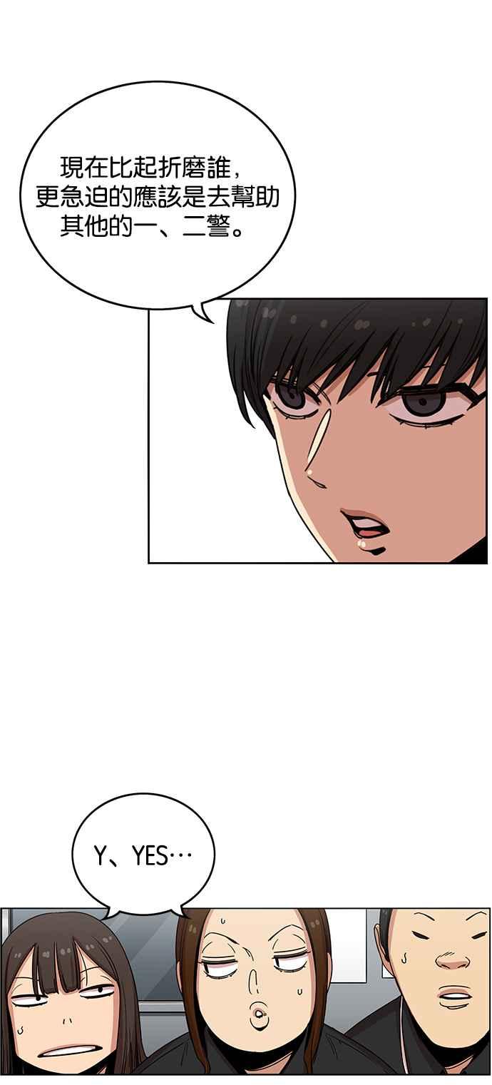 妹力大头兵 - 第225话 - 第18张图