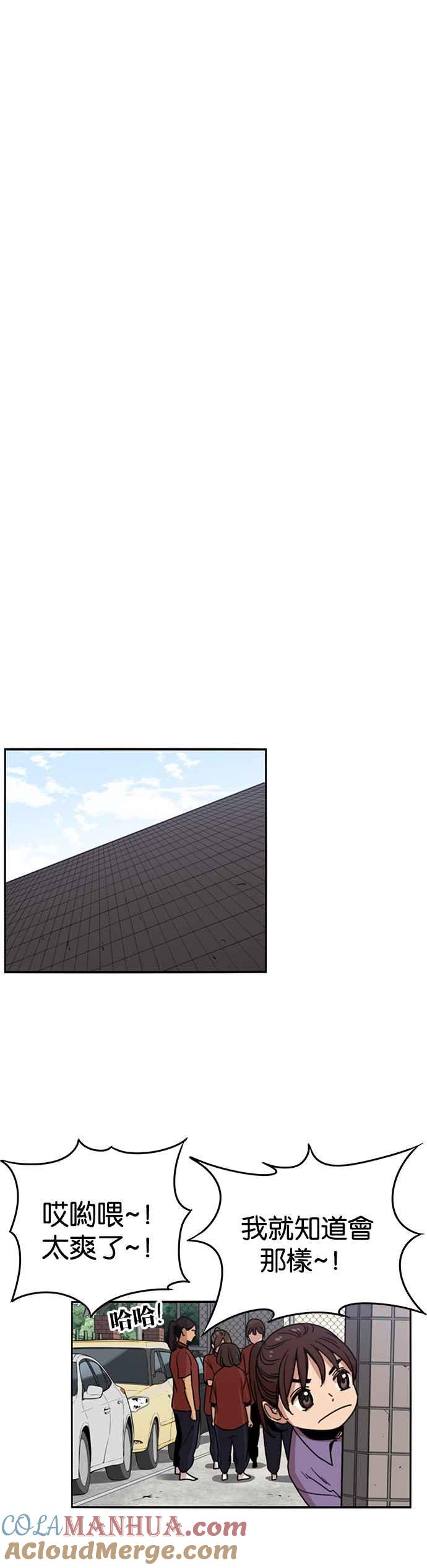 妹力大头兵 - 第225话 - 第25张图