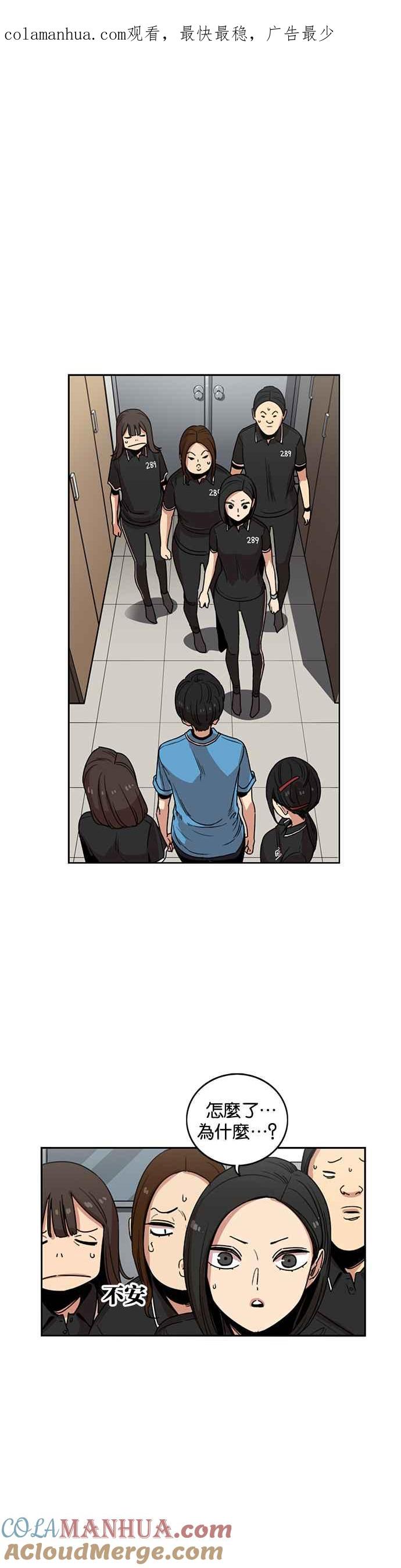 妹力大头兵 - 第225话 - 第1张图