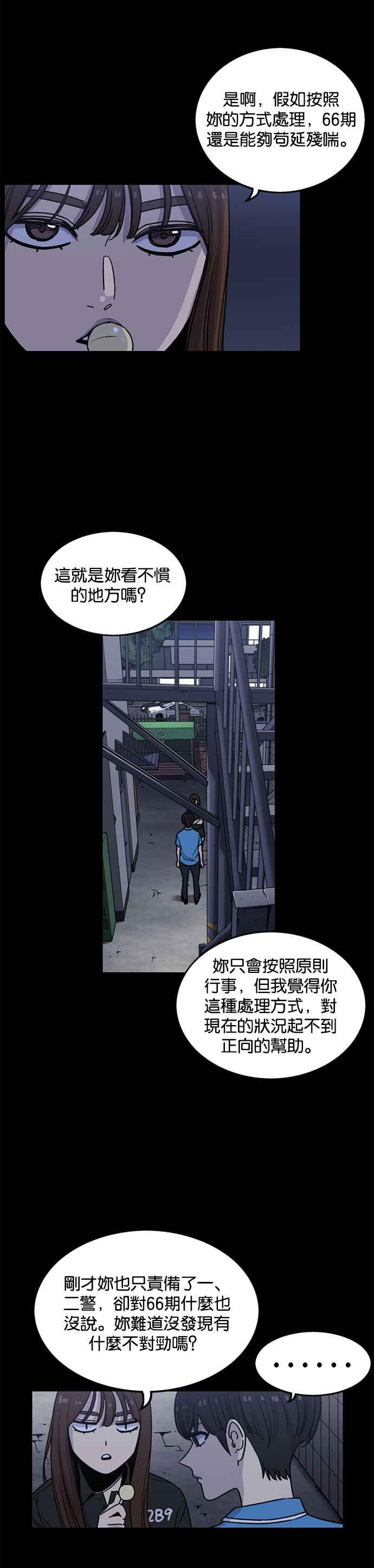 妹力大头兵 - 第225话 - 第10张图