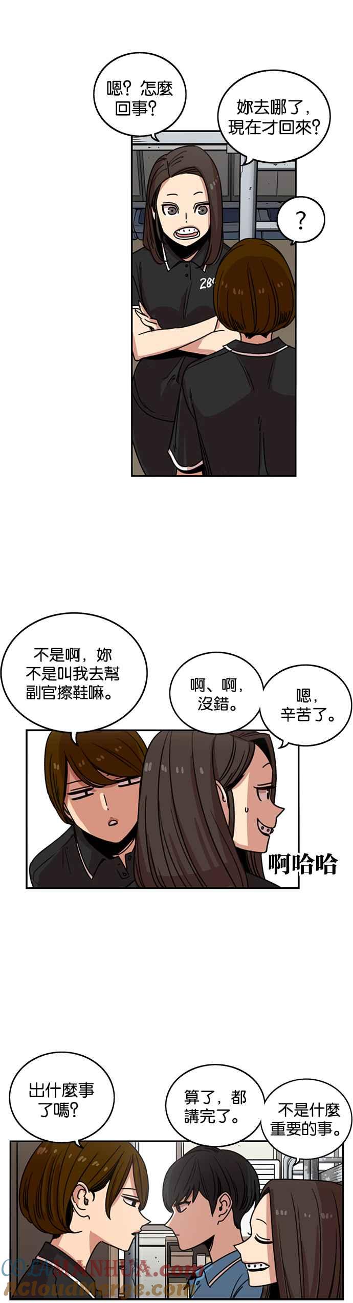 妹力大头兵 - 第225话 - 第23张图