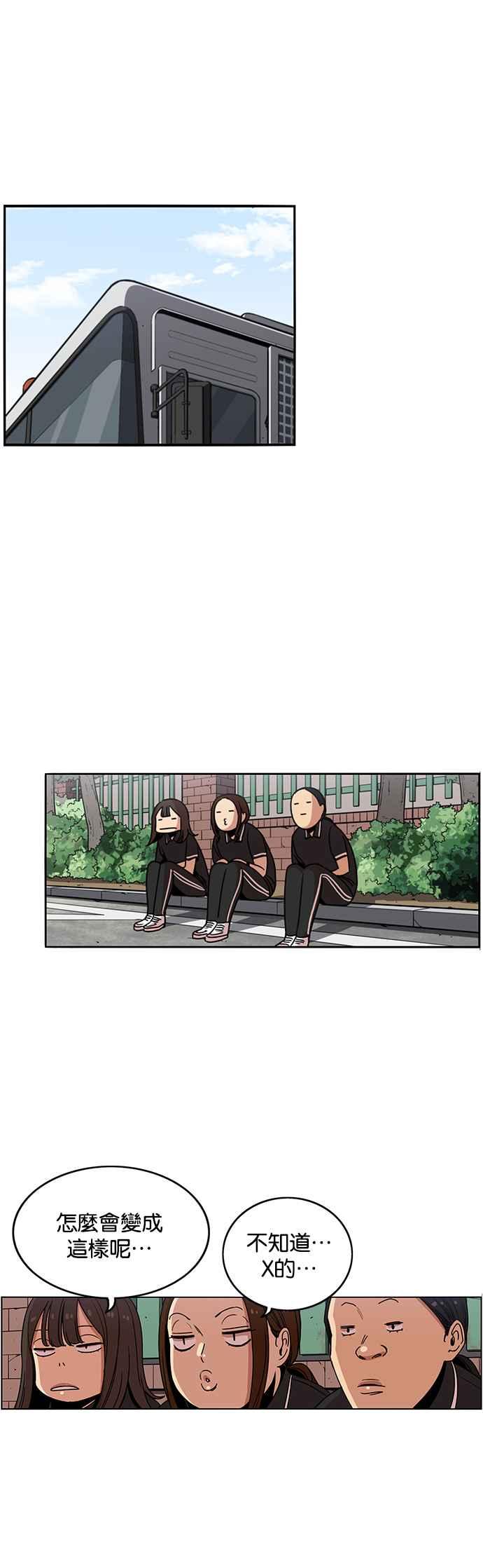 妹力大头兵 - 第225话 - 第28张图