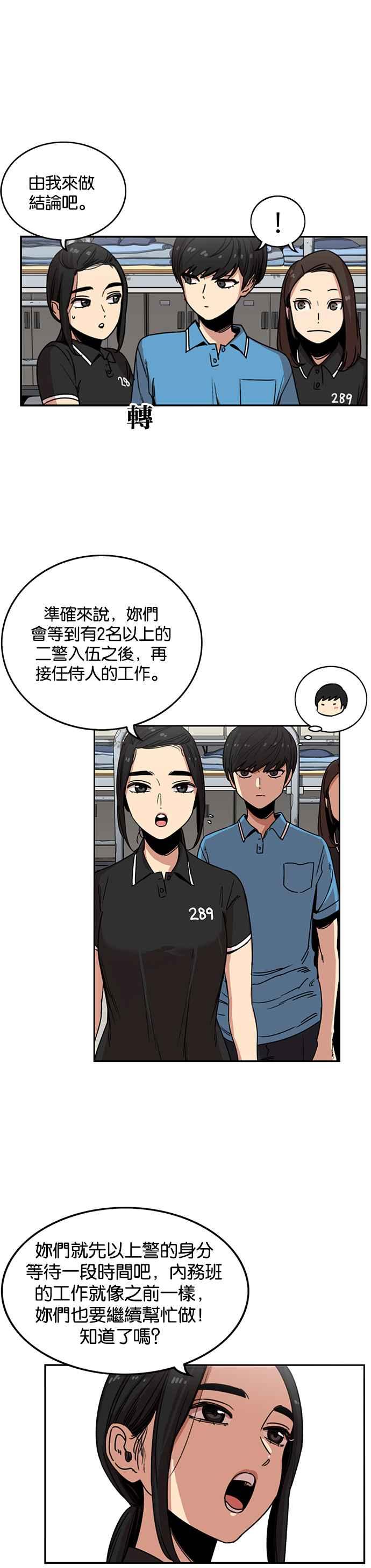 妹力大头兵 - 第225话 - 第20张图
