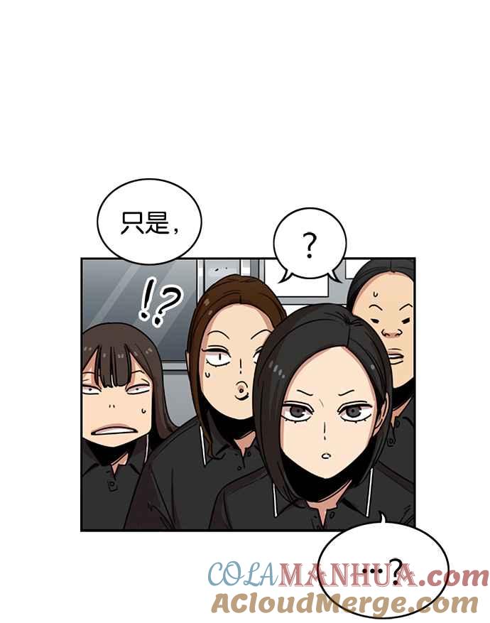 妹力大头兵 - 第225话 - 第15张图