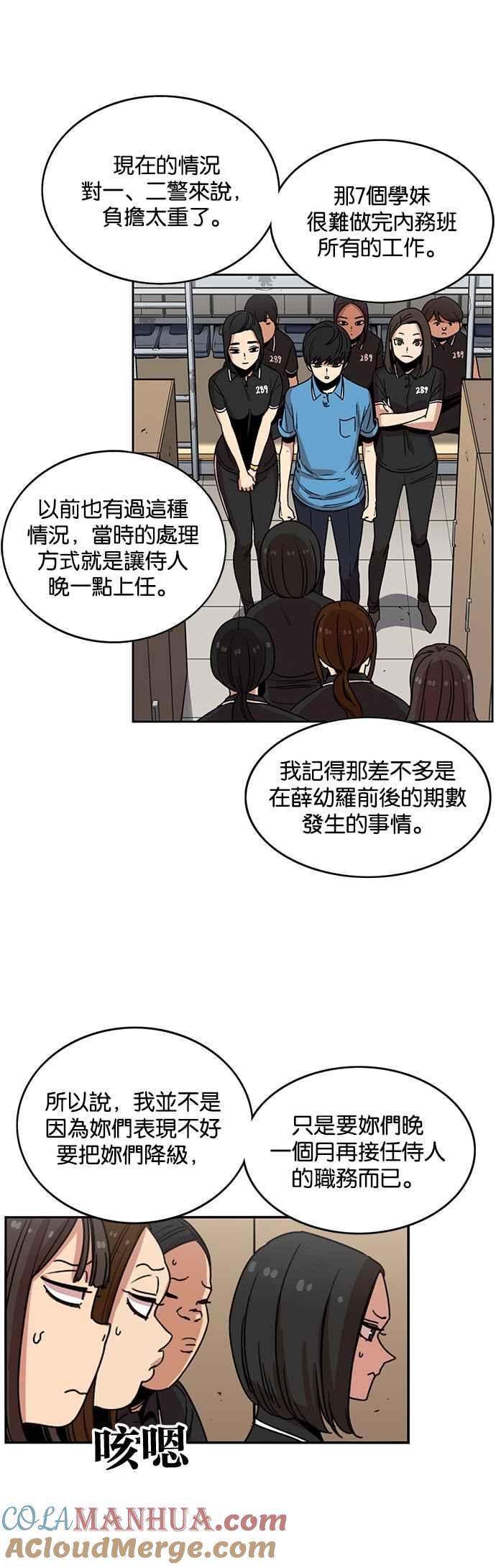 妹力大头兵 - 第225话 - 第17张图