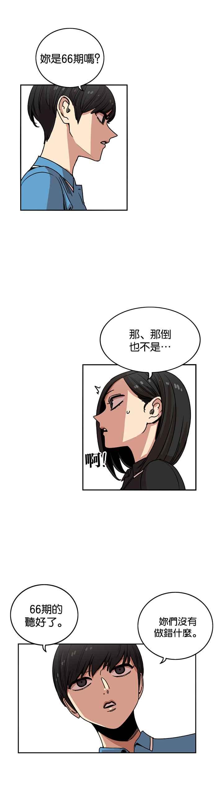 妹力大头兵 - 第225话 - 第14张图