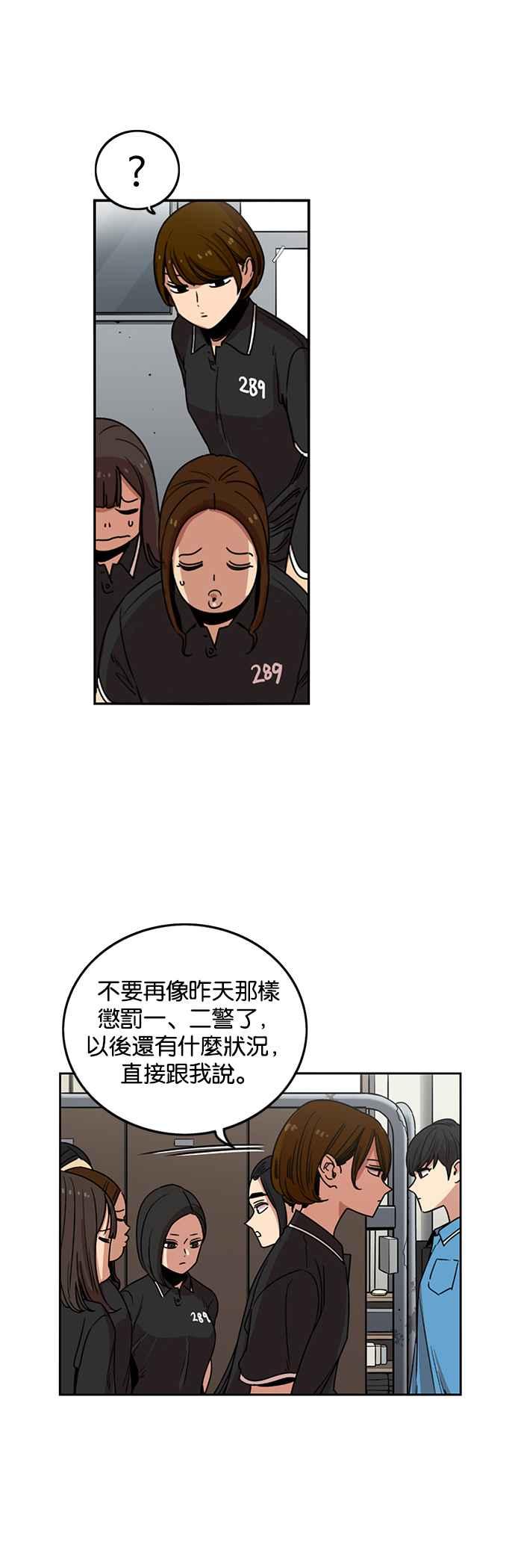 妹力大头兵 - 第225话 - 第22张图