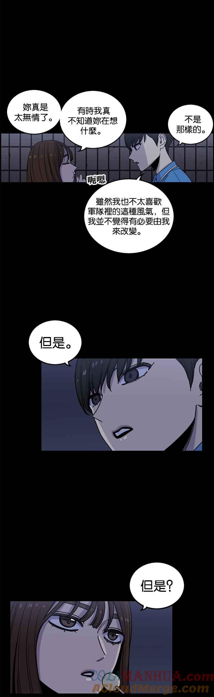 妹力大头兵 - 第225话 - 第11张图