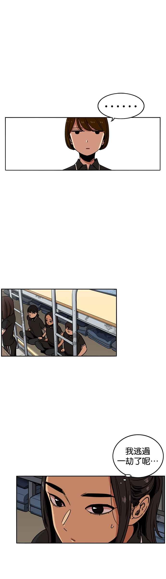 妹力大头兵 - 第225话 - 第24张图