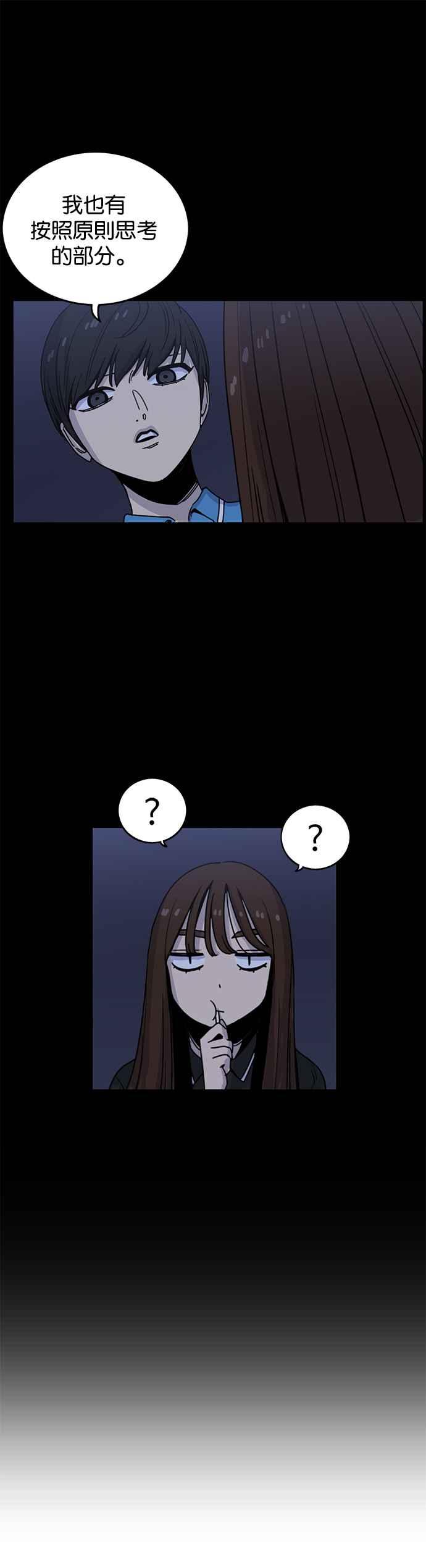 妹力大头兵 - 第225话 - 第12张图