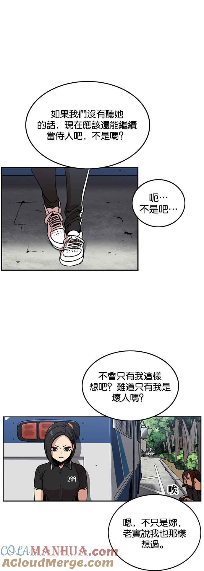 妹力大头兵 - 第226话 - 第4张图