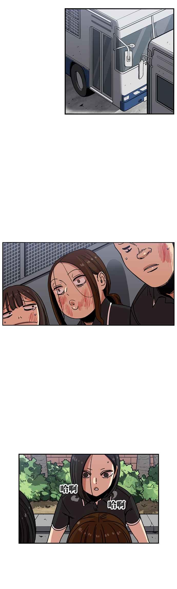 妹力大头兵 - 第226话 - 第17张图