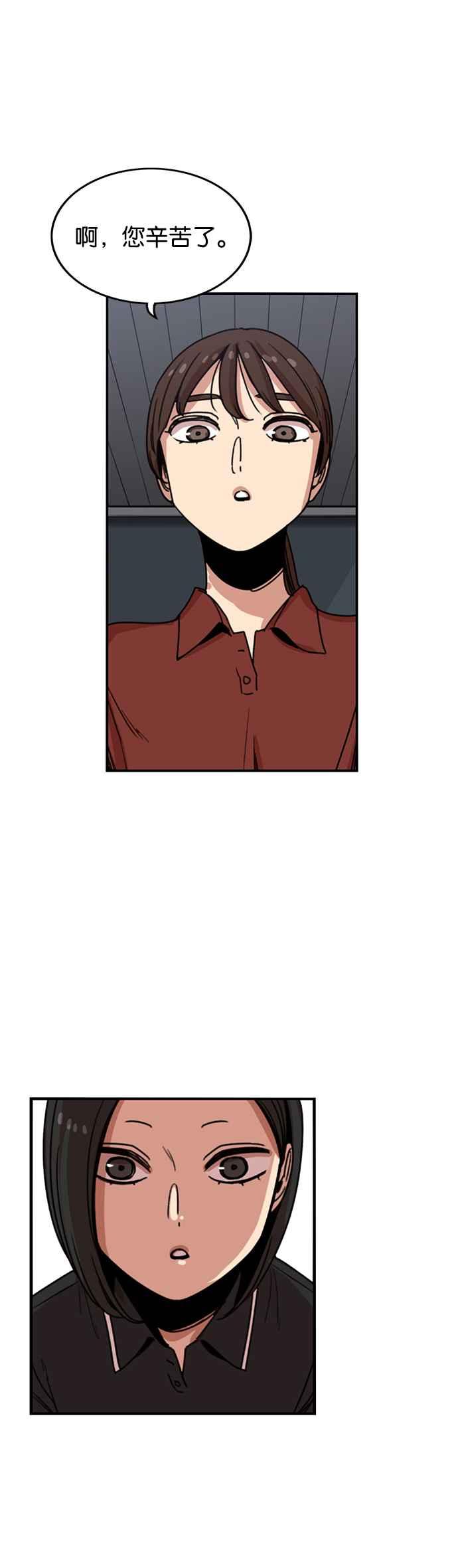 妹力大头兵 - 第226话 - 第23张图