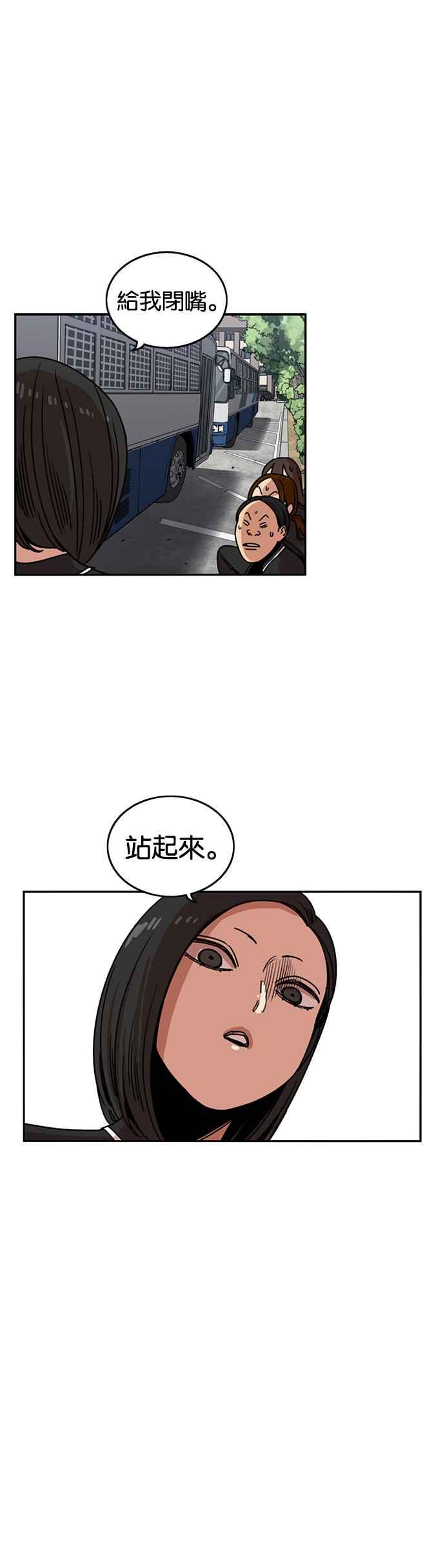 妹力大头兵 - 第226话 - 第11张图