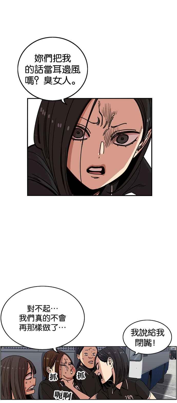 妹力大头兵 - 第226话 - 第15张图