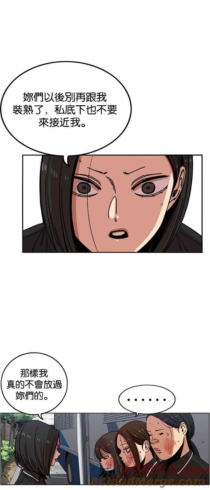 妹力大头兵 - 第226话 - 第18张图