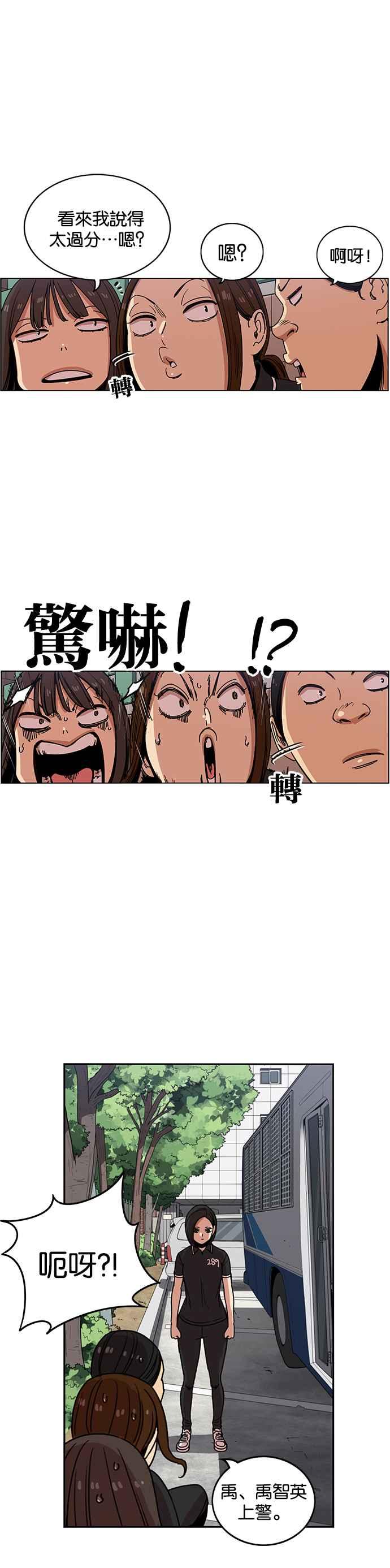 妹力大头兵 - 第226话 - 第9张图