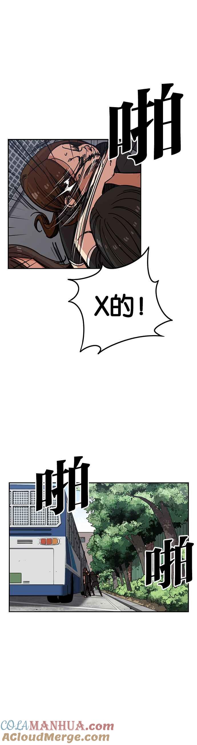 妹力大头兵 - 第226话 - 第16张图