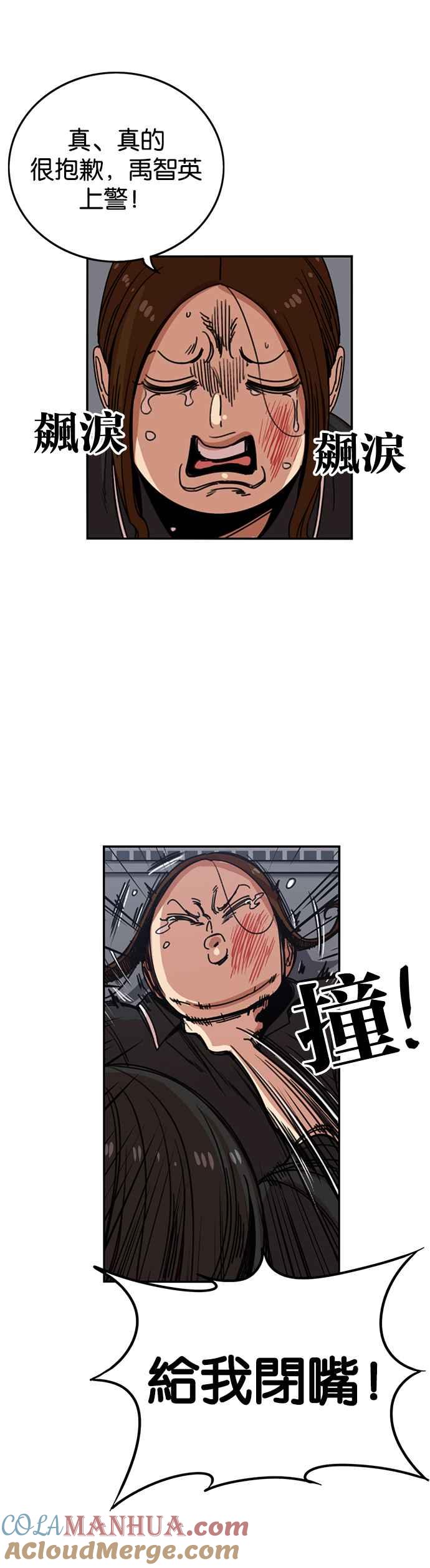 妹力大头兵 - 第226话 - 第14张图