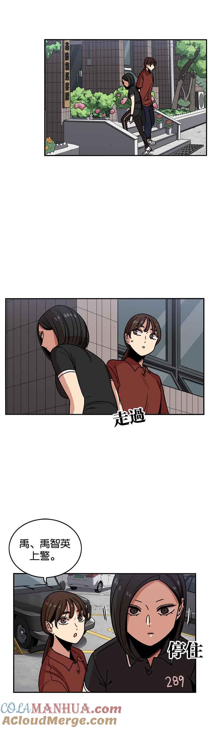 妹力大头兵 - 第226话 - 第26张图