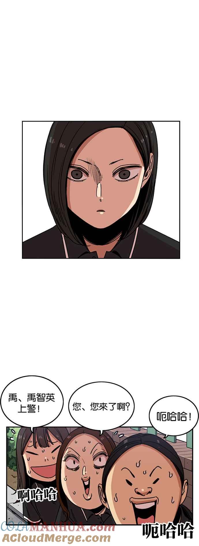 妹力大头兵 - 第226话 - 第10张图