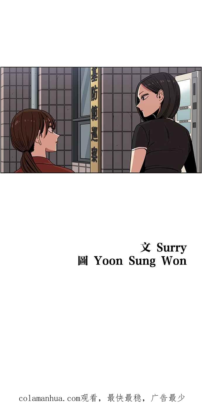 妹力大头兵 - 第226话 - 第29张图