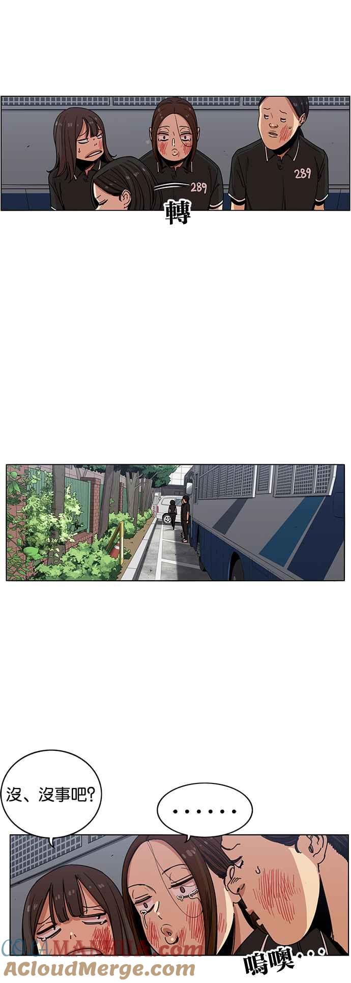 妹力大头兵 - 第226话 - 第20张图