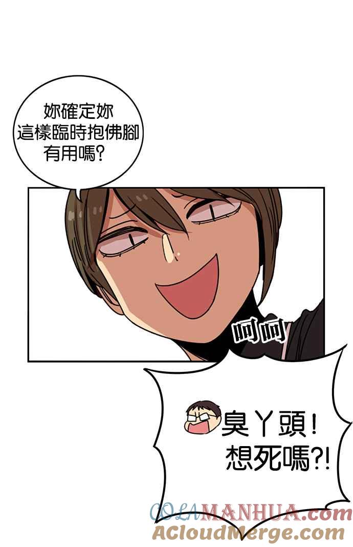 妹力大头兵 - 第227话 - 第25张图