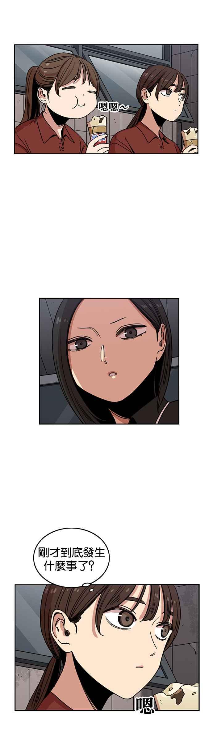 妹力大头兵 - 第227话 - 第8张图