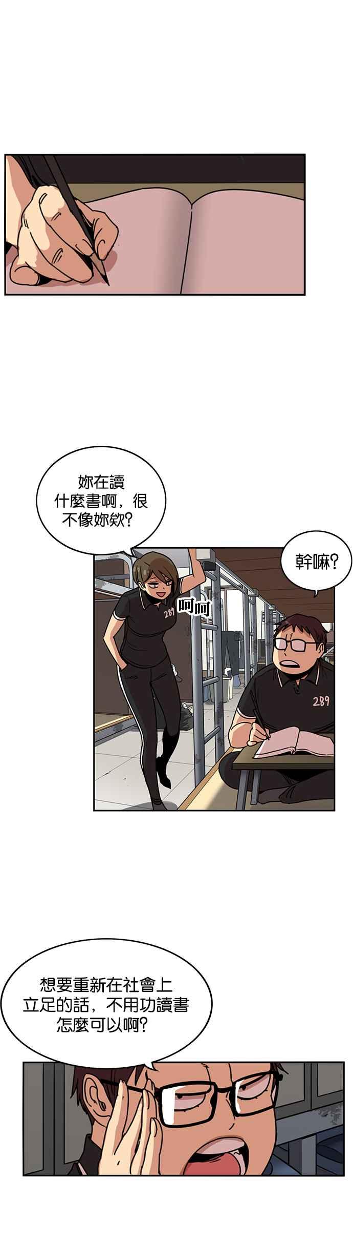 妹力大头兵 - 第227话 - 第24张图