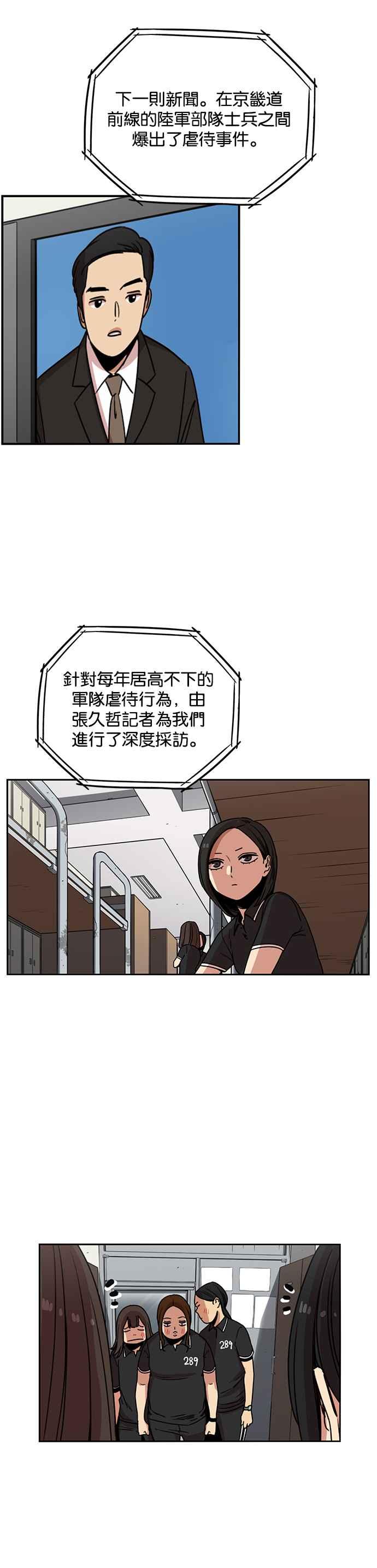 妹力大头兵 - 第227话 - 第10张图