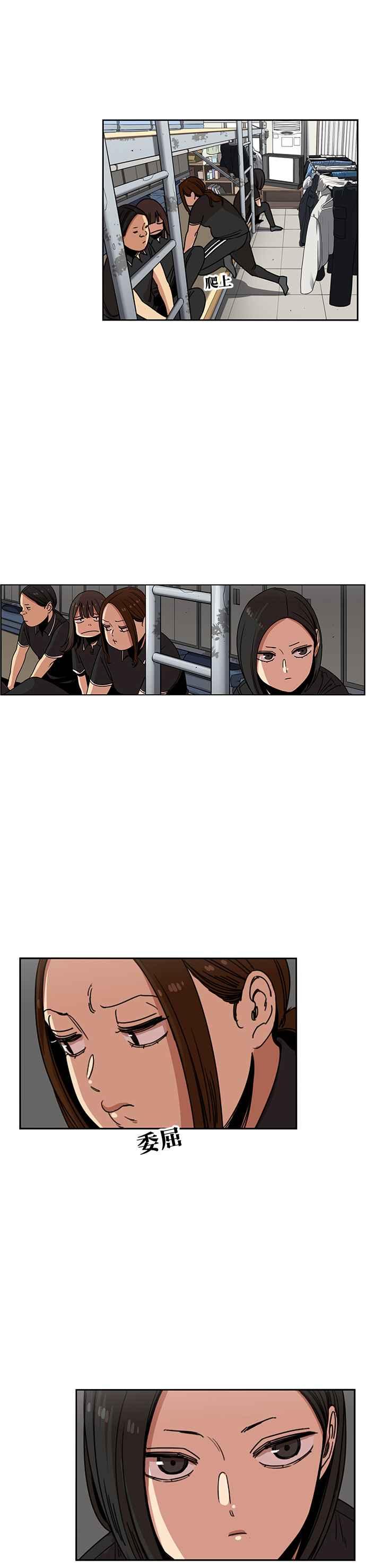 妹力大头兵 - 第227话 - 第14张图