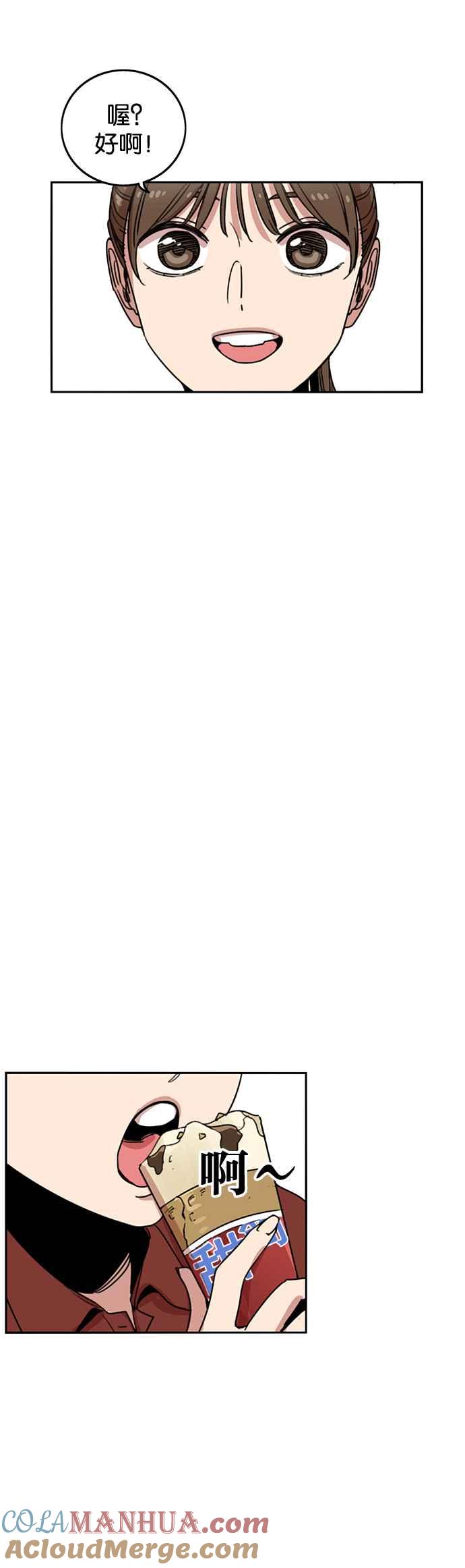 妹力大头兵 - 第227话 - 第7张图