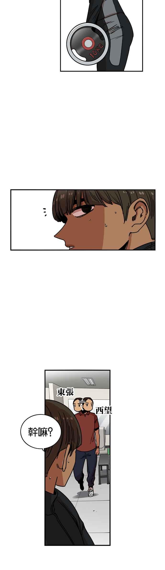 妹力大头兵 - 第227话 - 第16张图