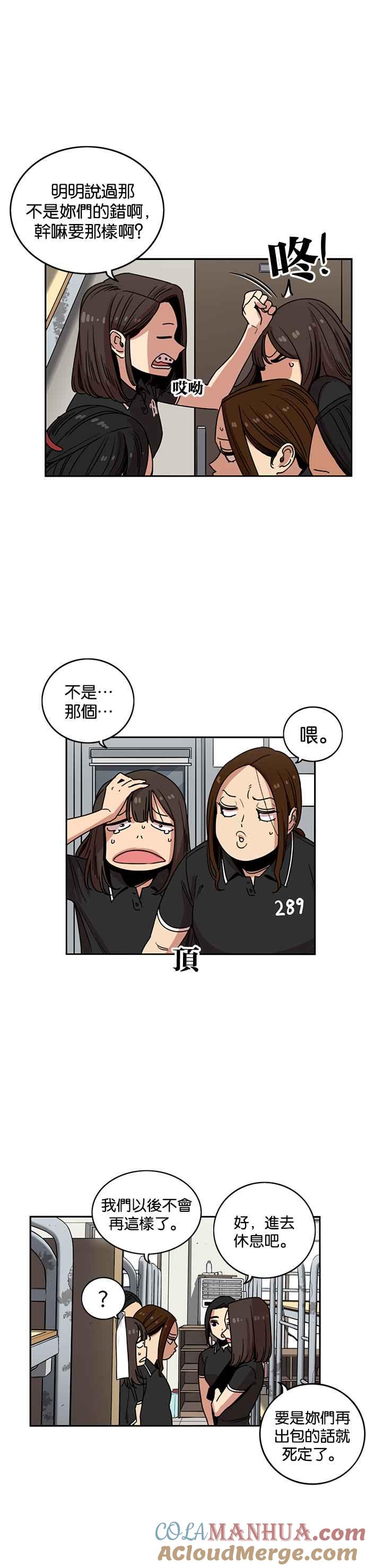 妹力大头兵 - 第227话 - 第13张图