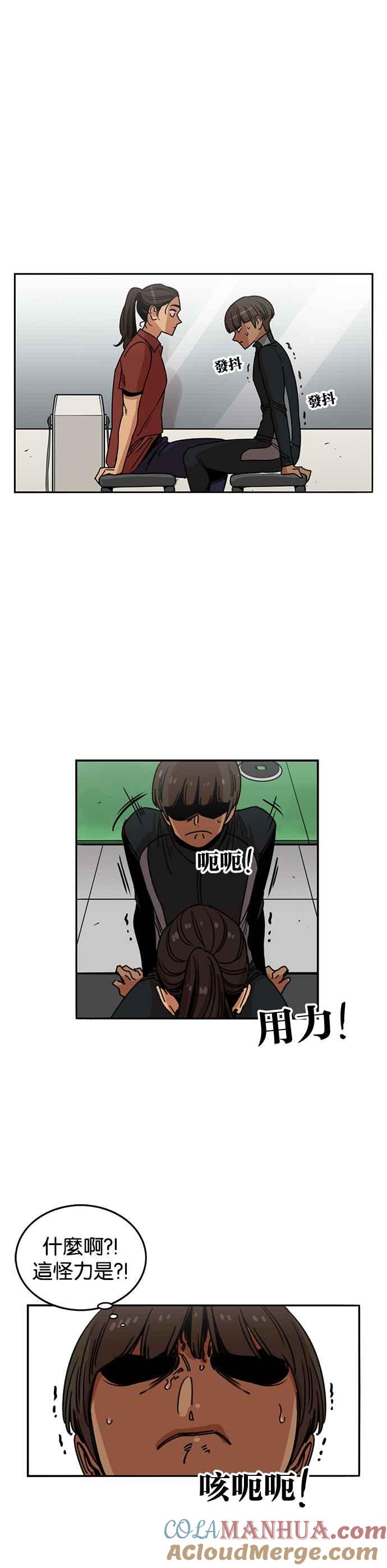 妹力大头兵 - 第227话 - 第19张图