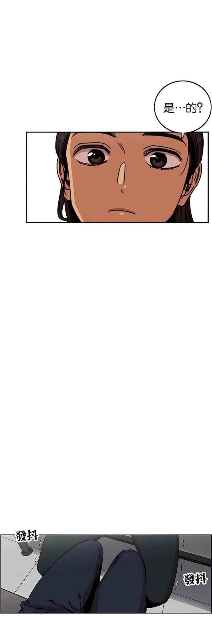 妹力大头兵 - 第227话 - 第18张图