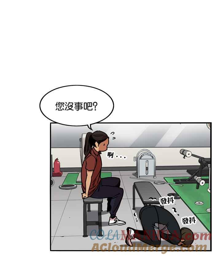 妹力大头兵 - 第227话 - 第21张图