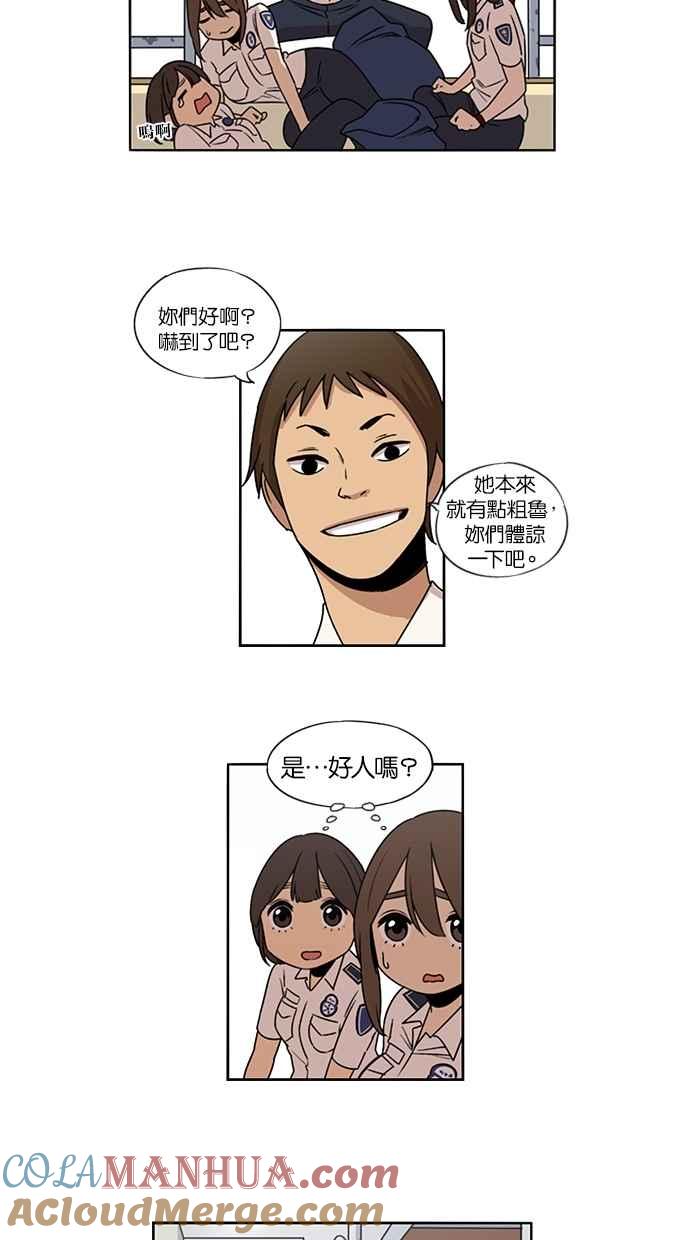 妹力大头兵 - 第21话 - 第11张图