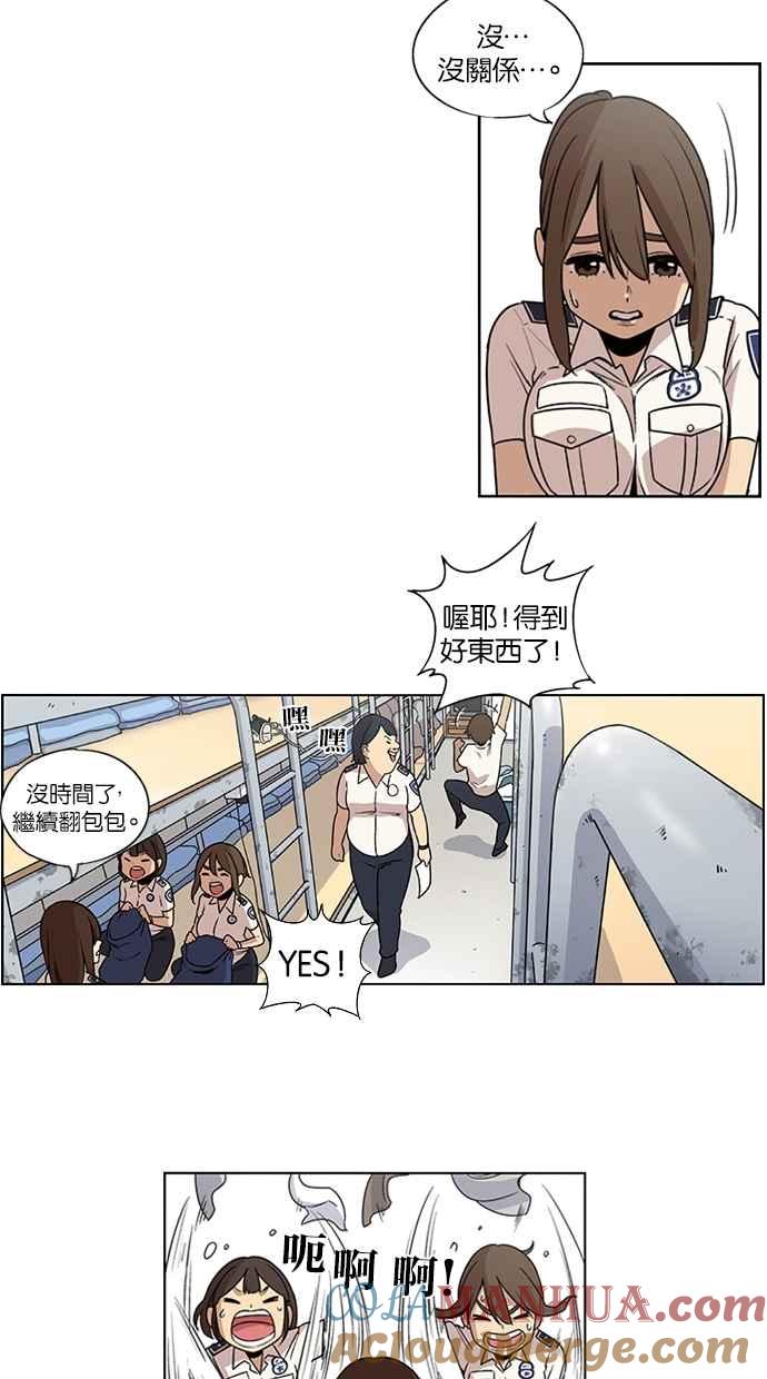 妹力大头兵 - 第21话 - 第15张图