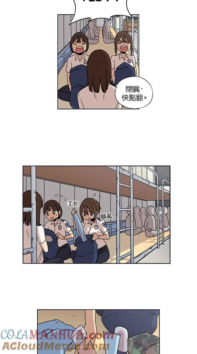 妹力大头兵 - 第21话 - 第7张图