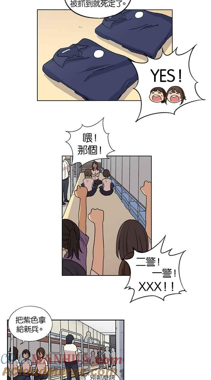 妹力大头兵 - 第21话 - 第19张图